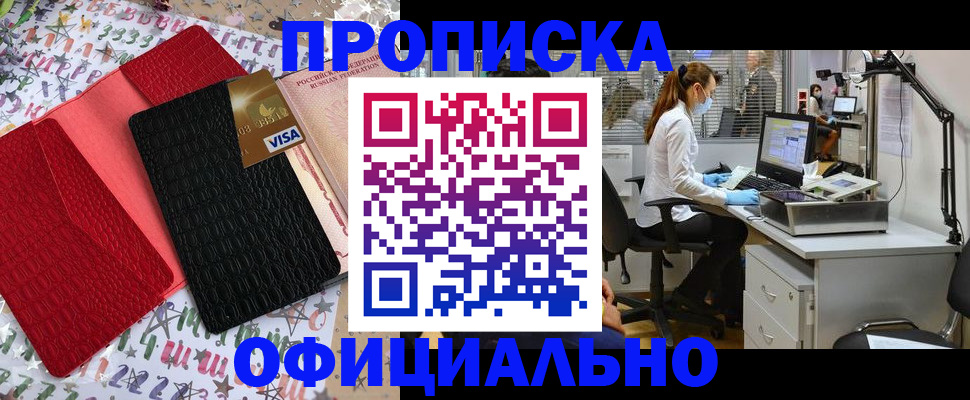 найти адрес прописки в Тихорецке