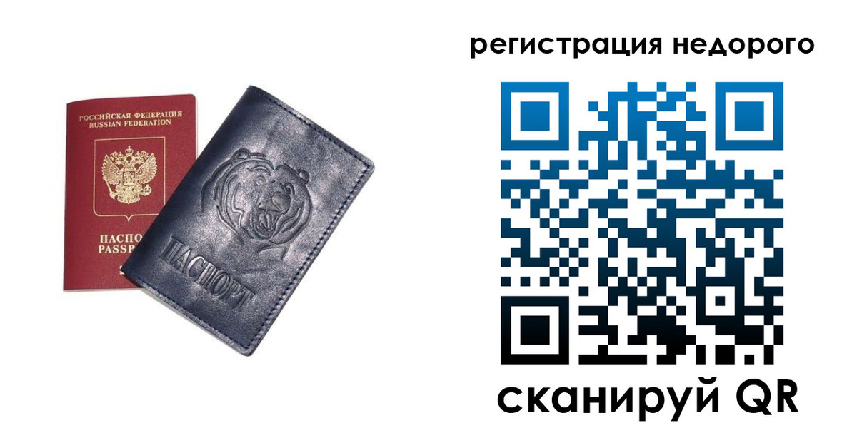 временная регистрация для школы в Тихорецке