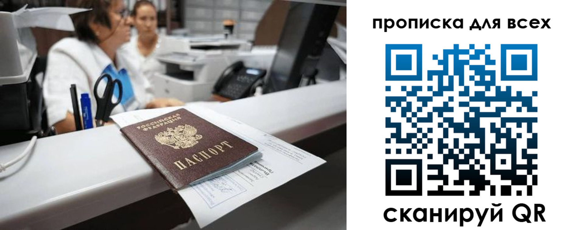 временная регистрация для всех в Тихорецке