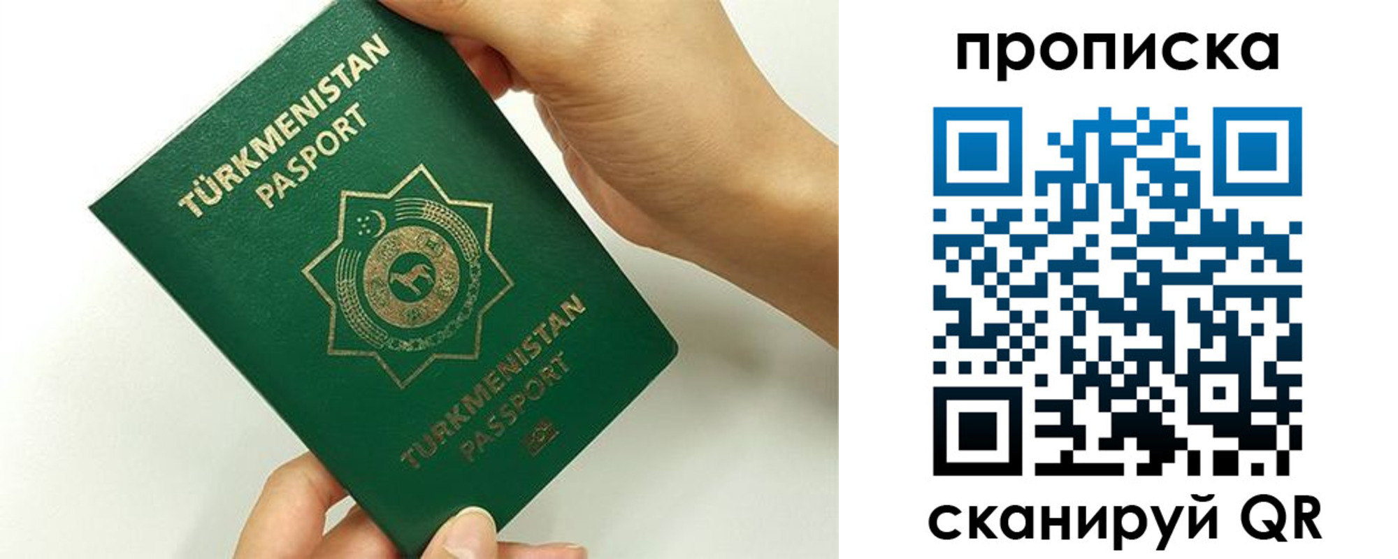 прописка для работы в Тихорецке
