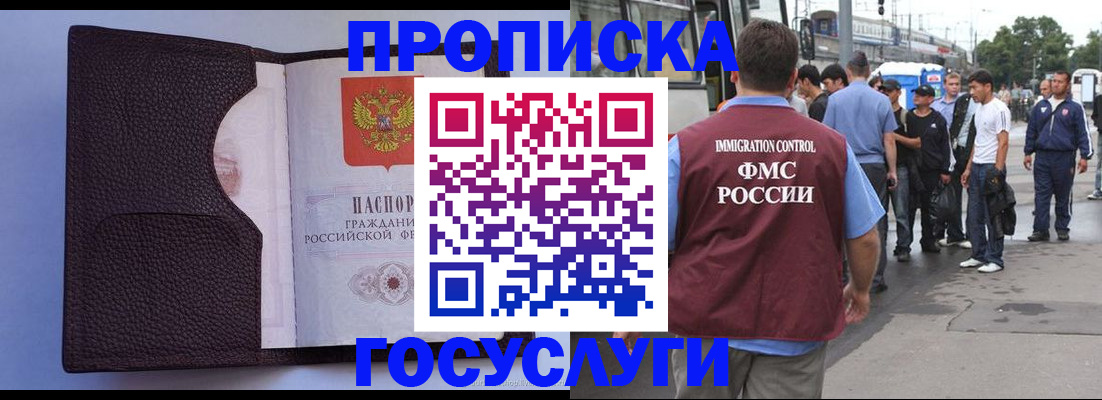 прописка ребенка в Тихорецке