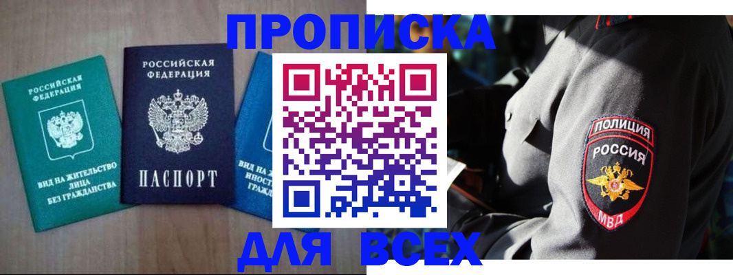 временная регистрация для школы в Тихорецке