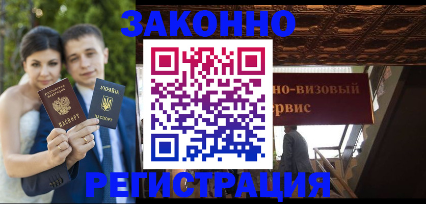 временная регистрация недорого в Тихорецке